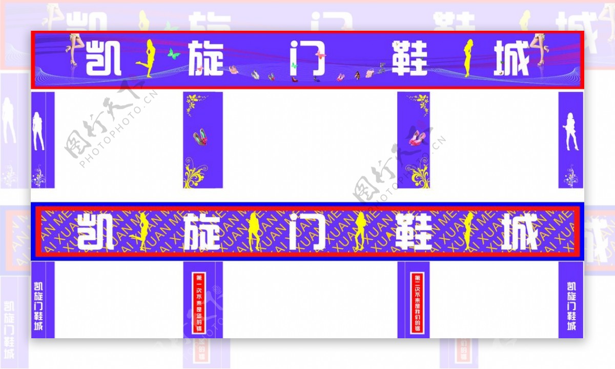 凯旋门鞋城图片