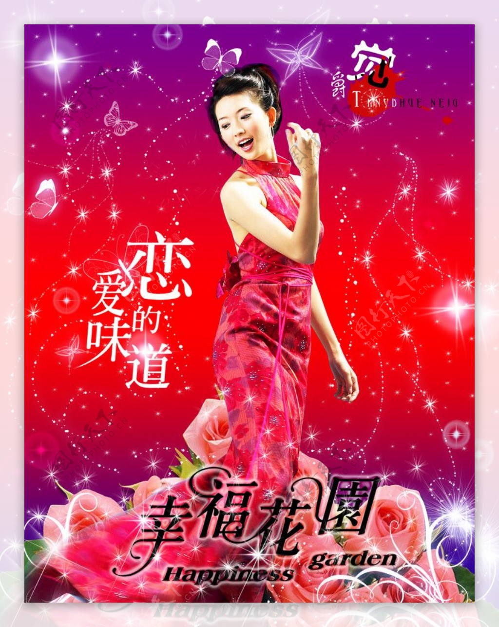 恋爱味道4 | 最新主题 | 作品展示 | 深圳皇室米兰婚纱摄影集团