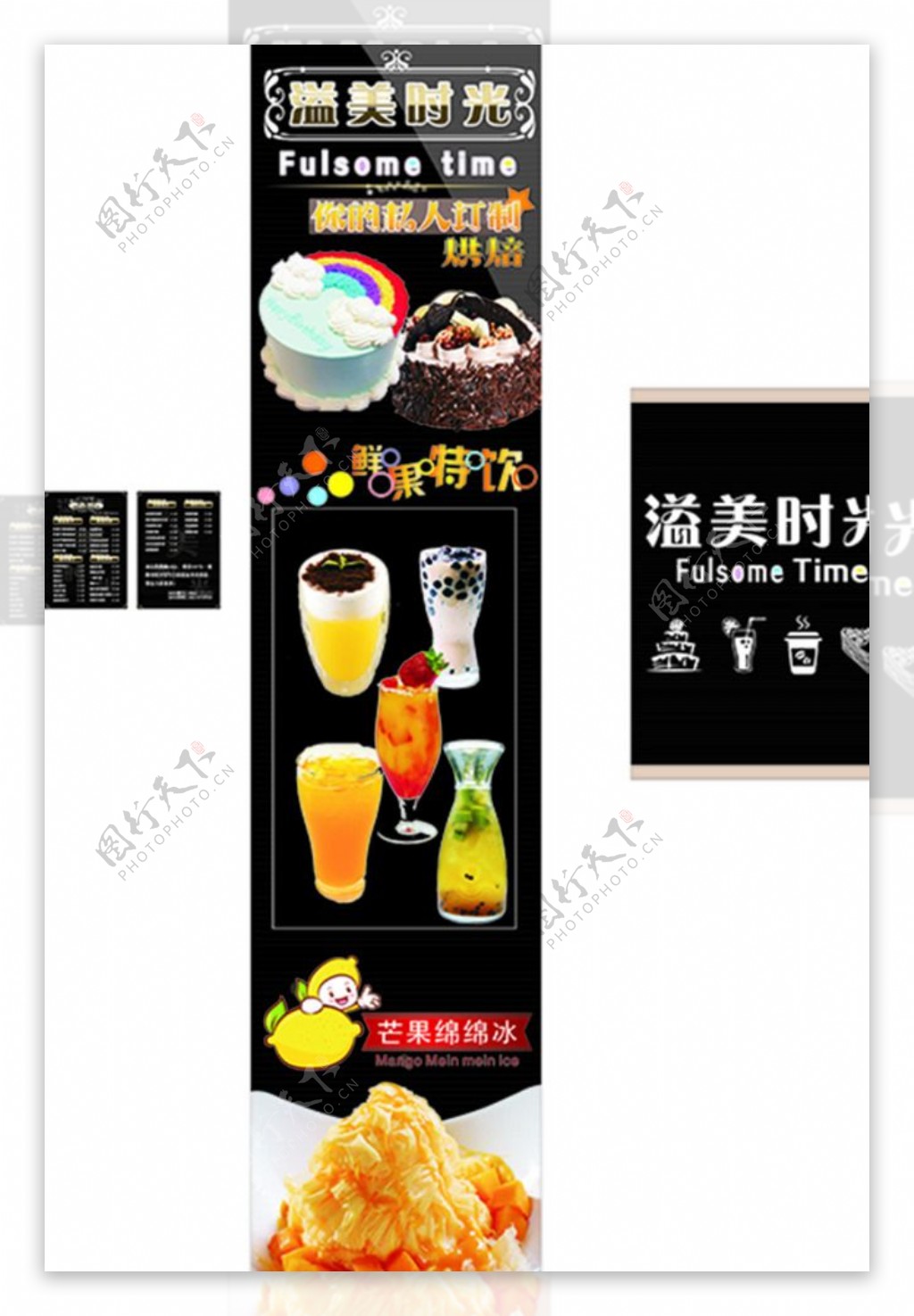 水果饮料宣传海报饮料单图片