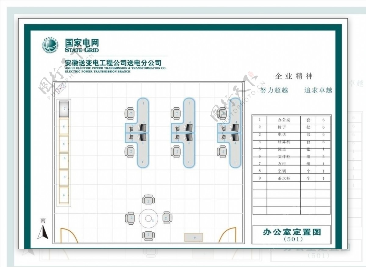 办公定制图5楼图片