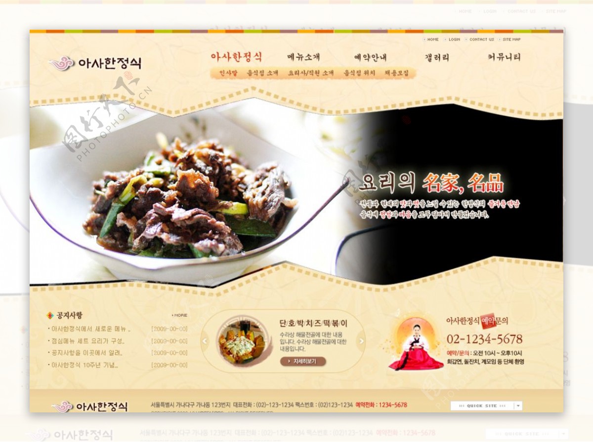 韩国美食网页设计图片