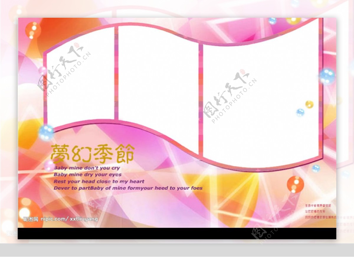 梦幻季节广告PSD模板图片