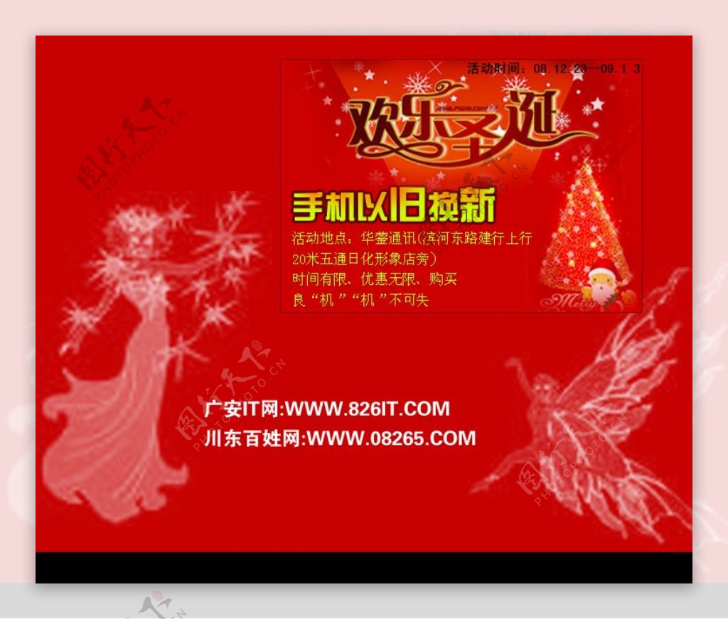 广安IT网的商家广告图片