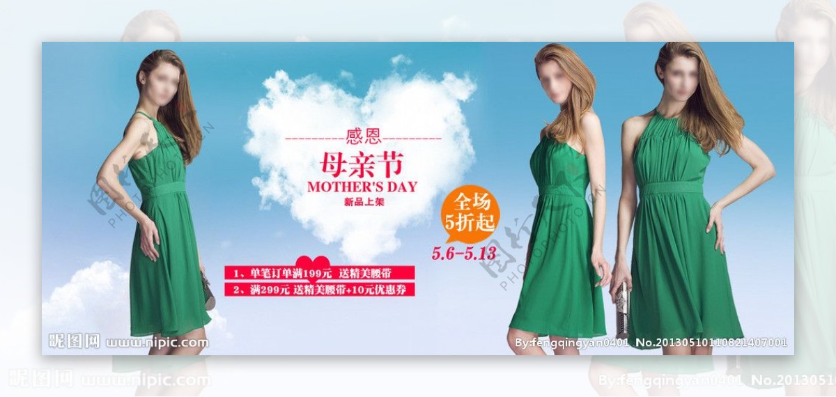 女装母亲节促销网页图片