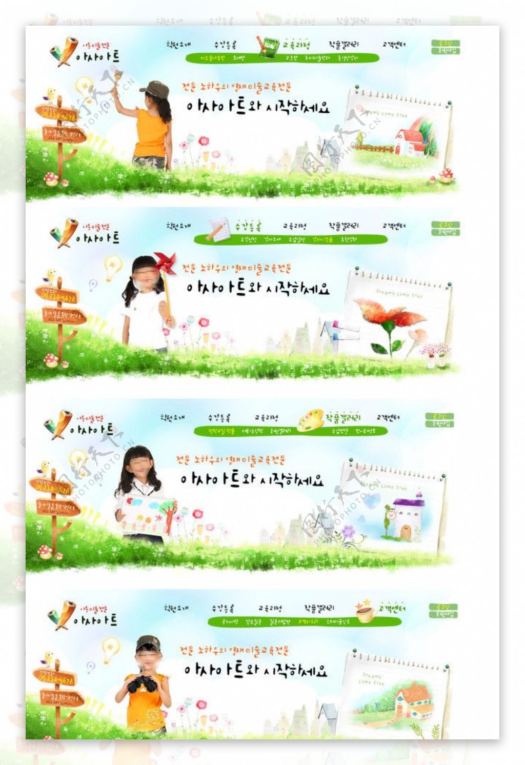网页banner菜单广告素材图片