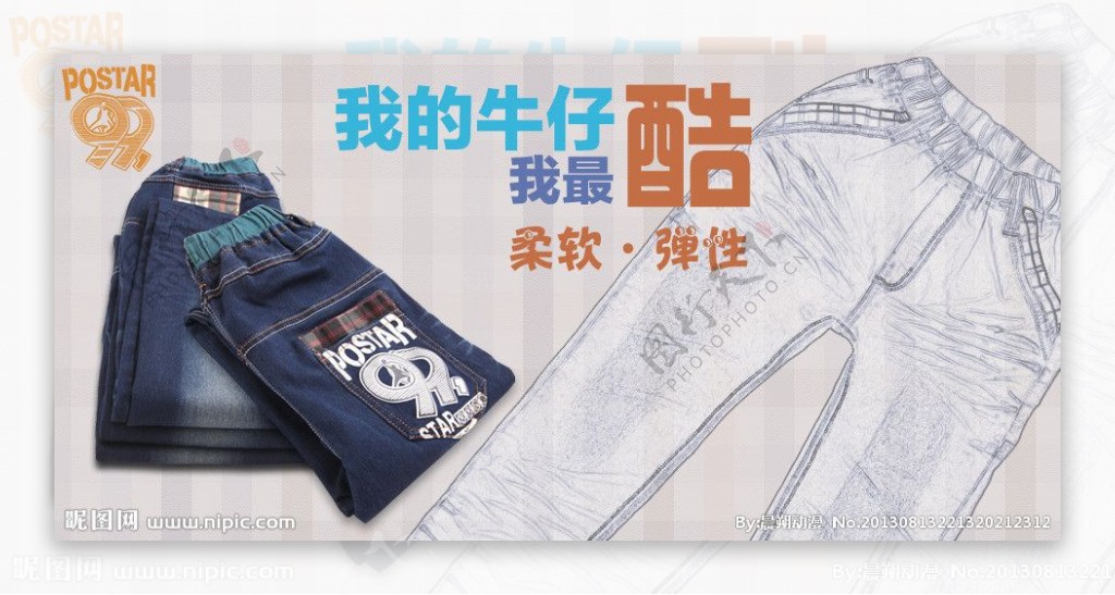 米豆米童牛仔裤广告图图片
