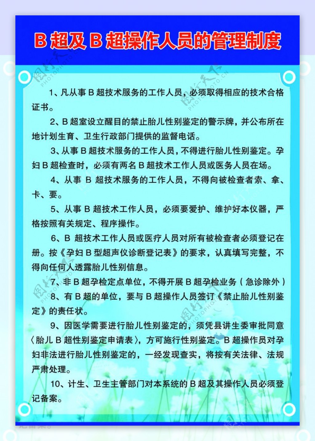 计划生育图片