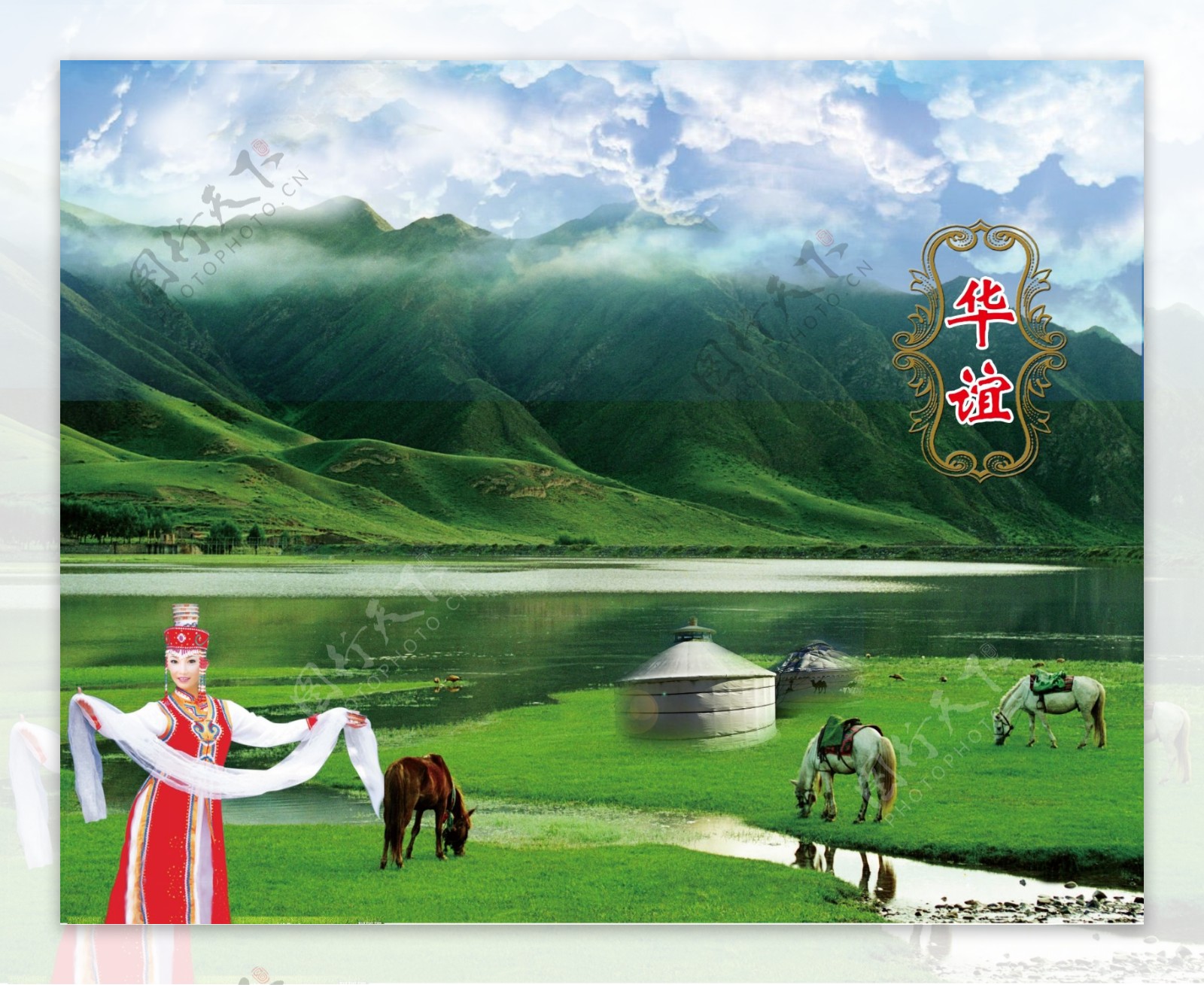 蒙古封面图片