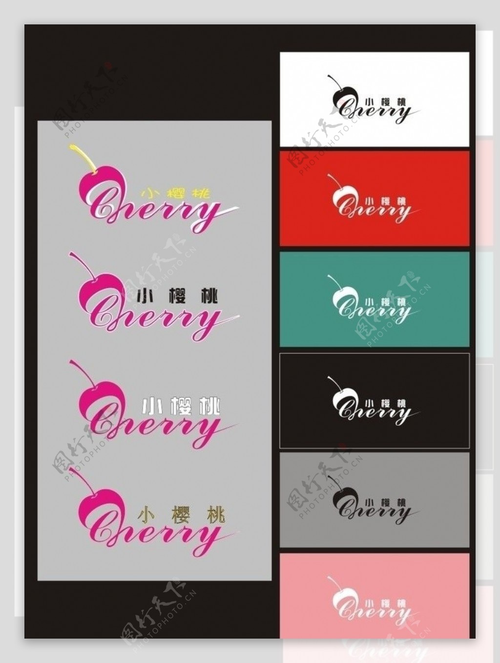樱桃cherry字体设计图片
