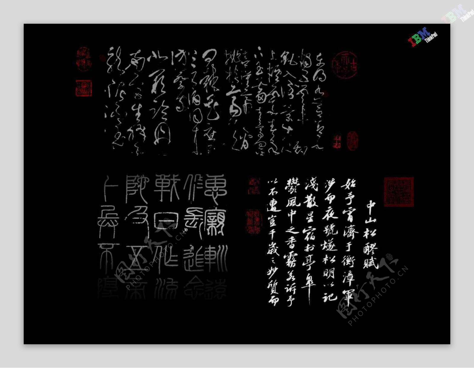 IBM经典黑色书法壁纸图片