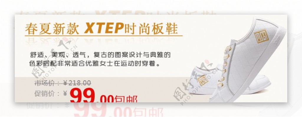 xtep特步新款女板鞋图片