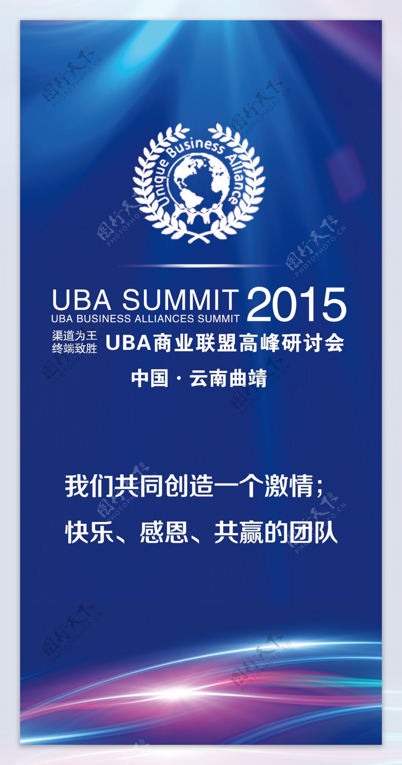 UBA蓝色科技背景蓝色炫光图片