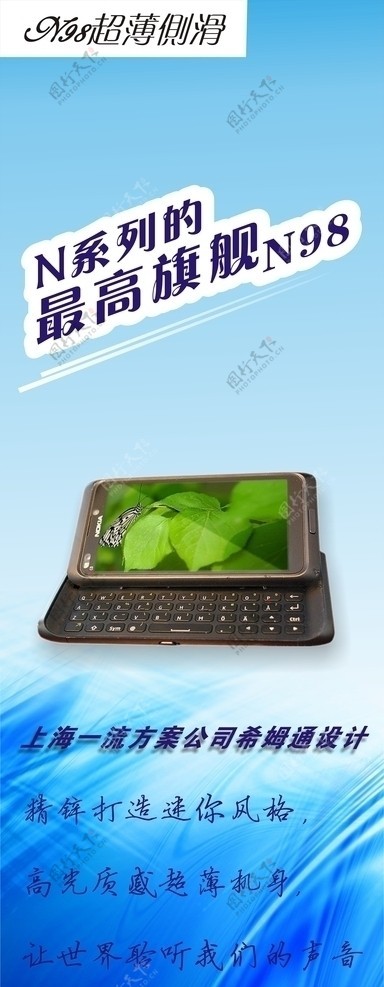 N98超薄测滑X展架图片