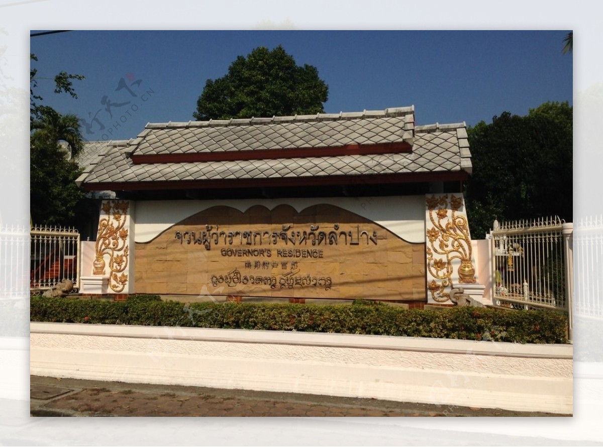 泰国南邦府官邸图片