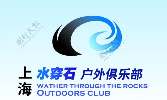 水穿石俱乐部标记上海水穿石导游旗标记户外俱乐部图片