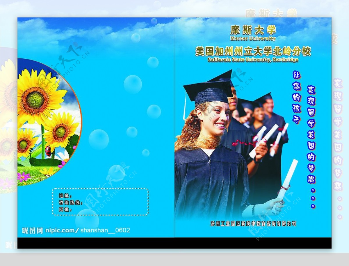 大学宣传册封面图片