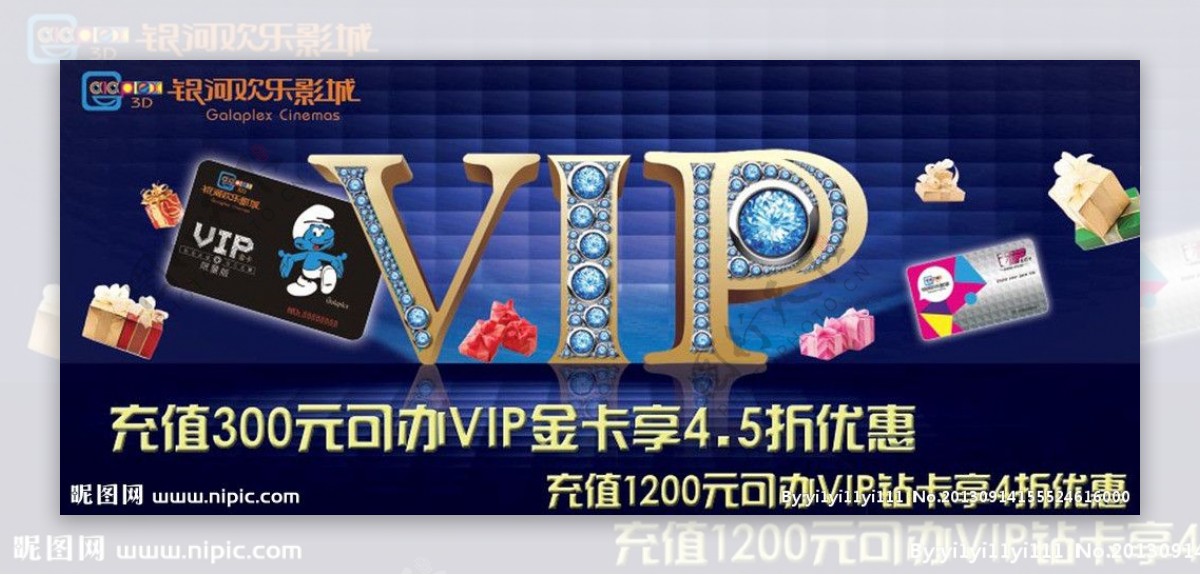 VIP卡灯布图片