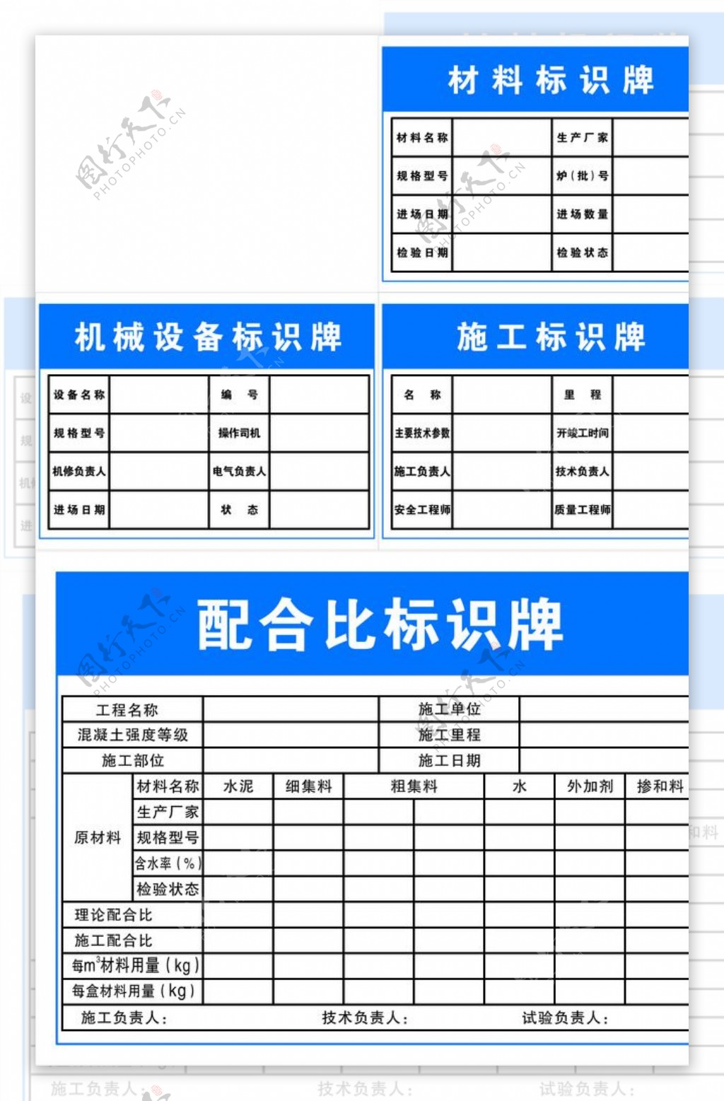 施工标识牌图片