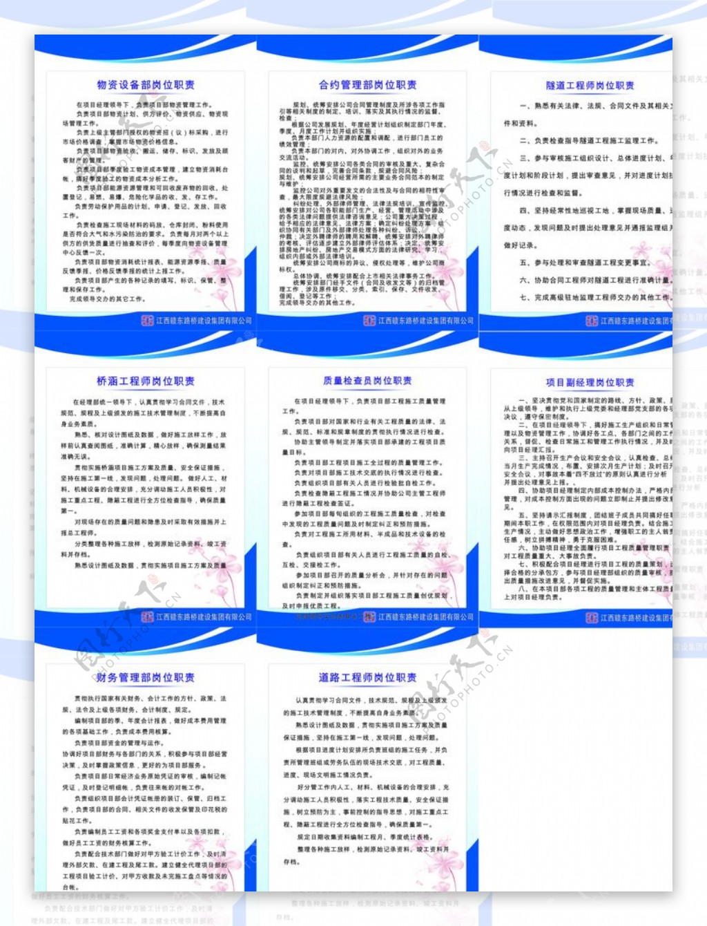 高速公路项目部制度牌图片