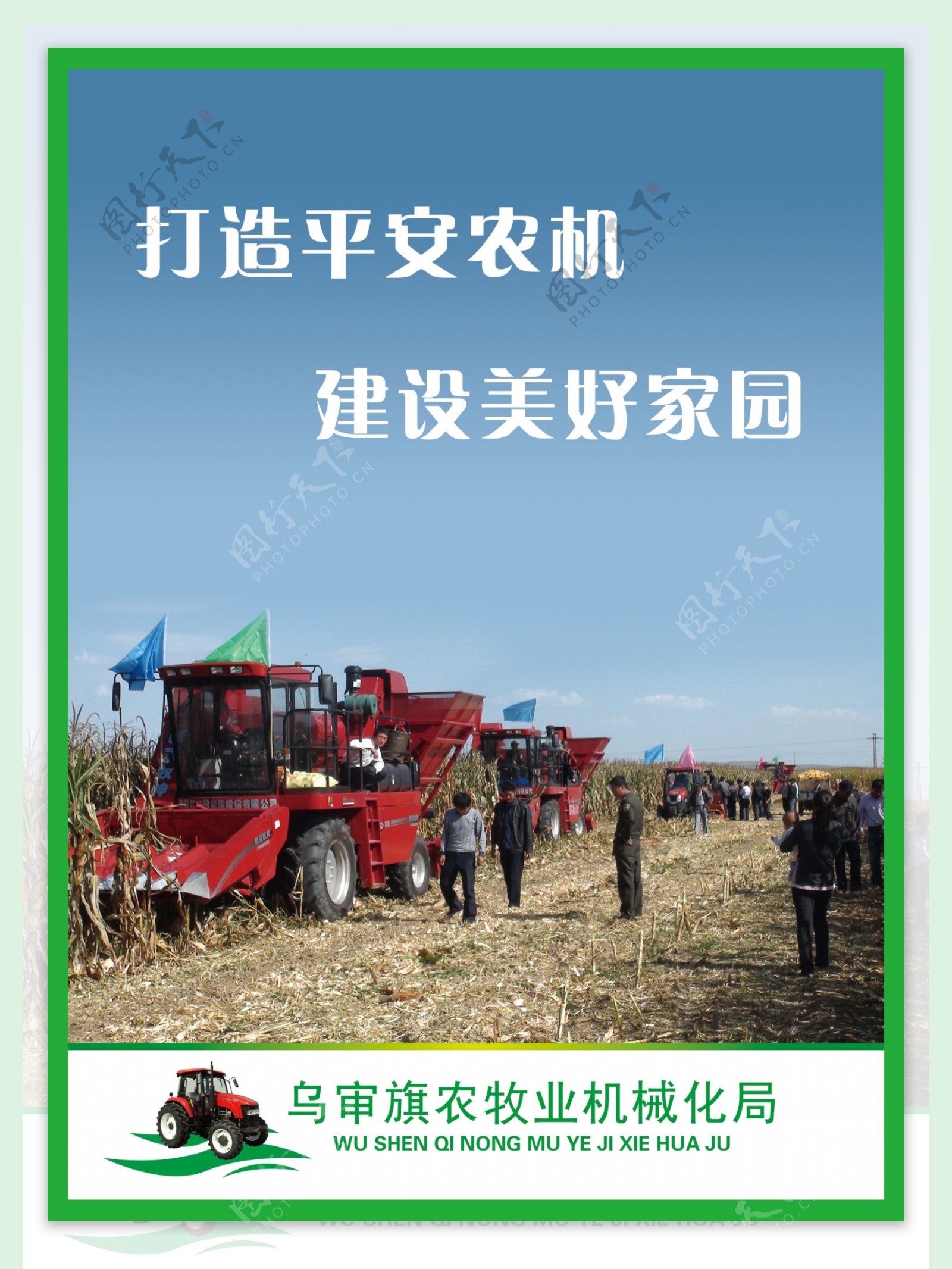 农牧业机械图片