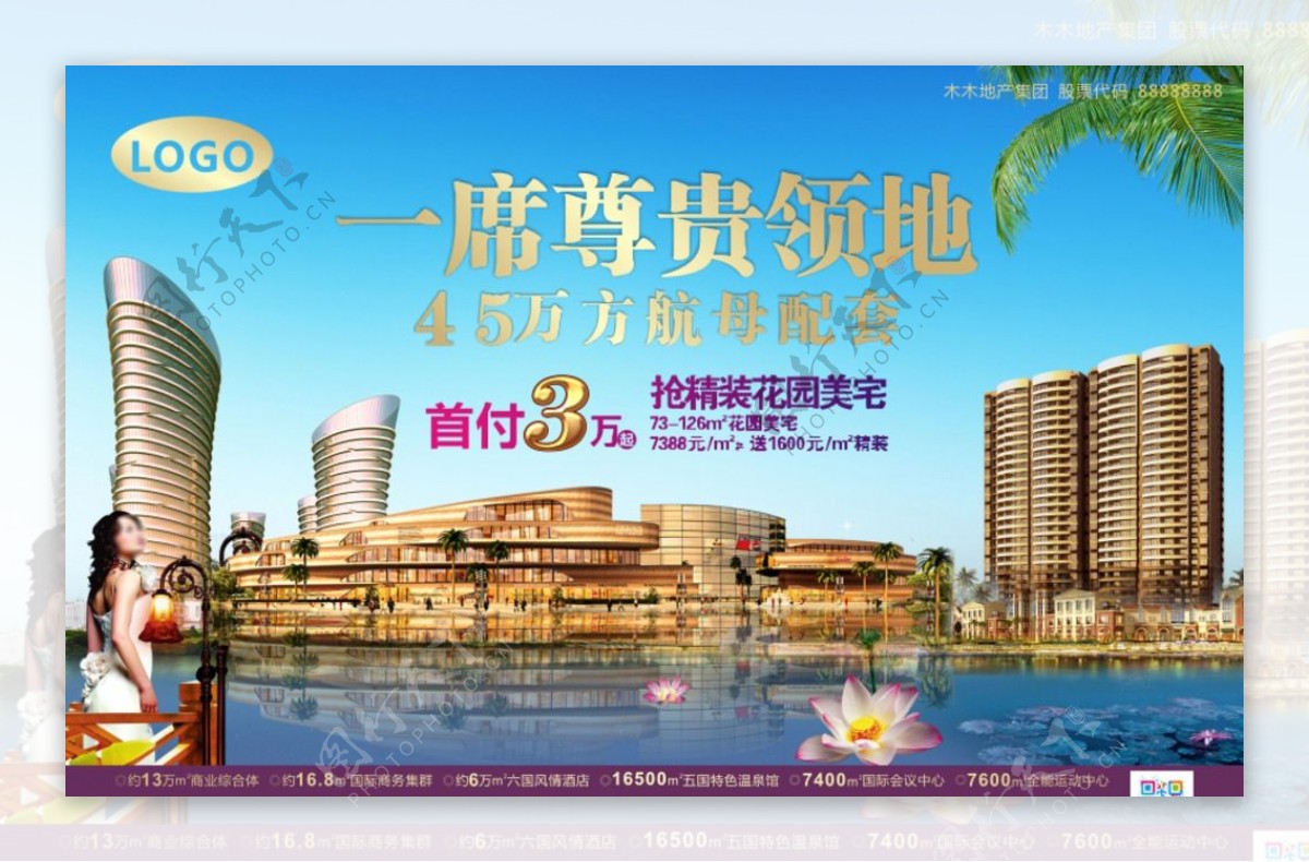 湖景花园别墅地产洋房图片