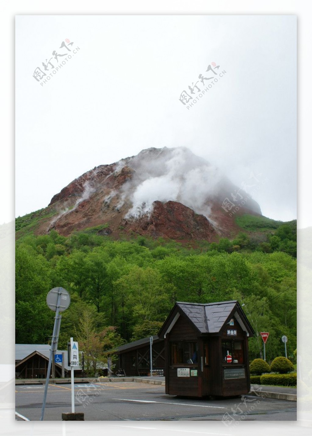 昭和新山图片