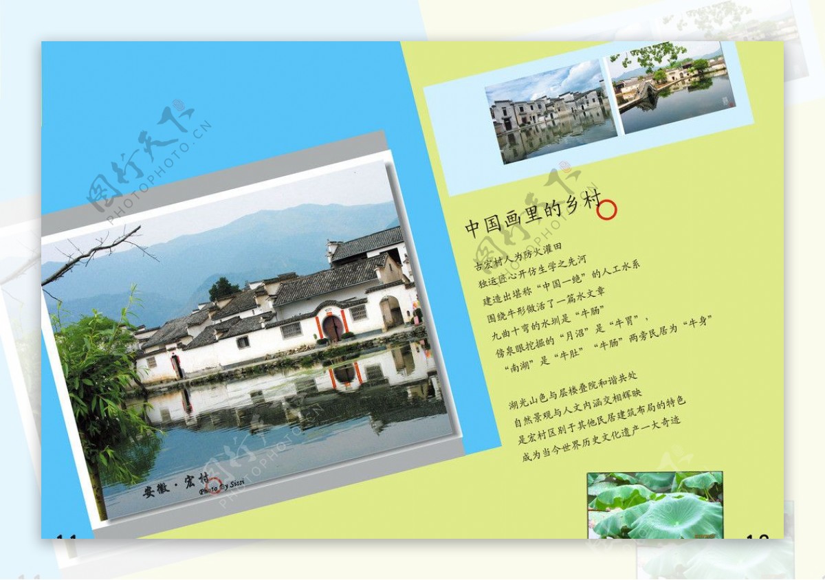 宏村中国画里的乡图片