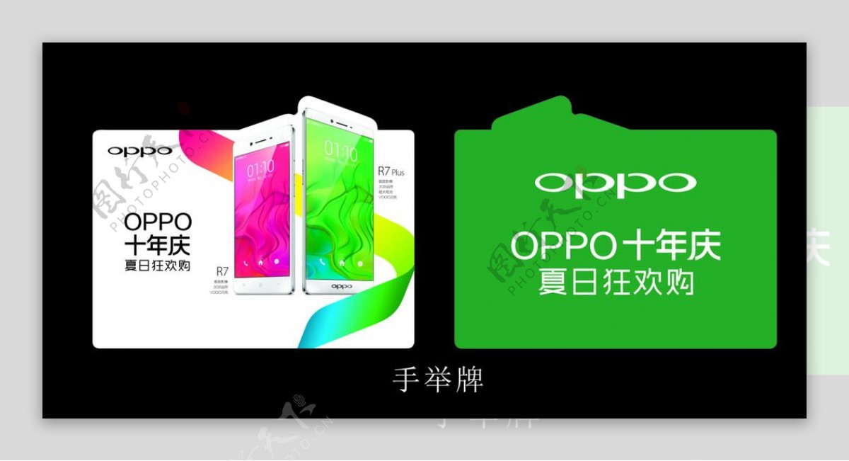 OPPOR7手举牌图片