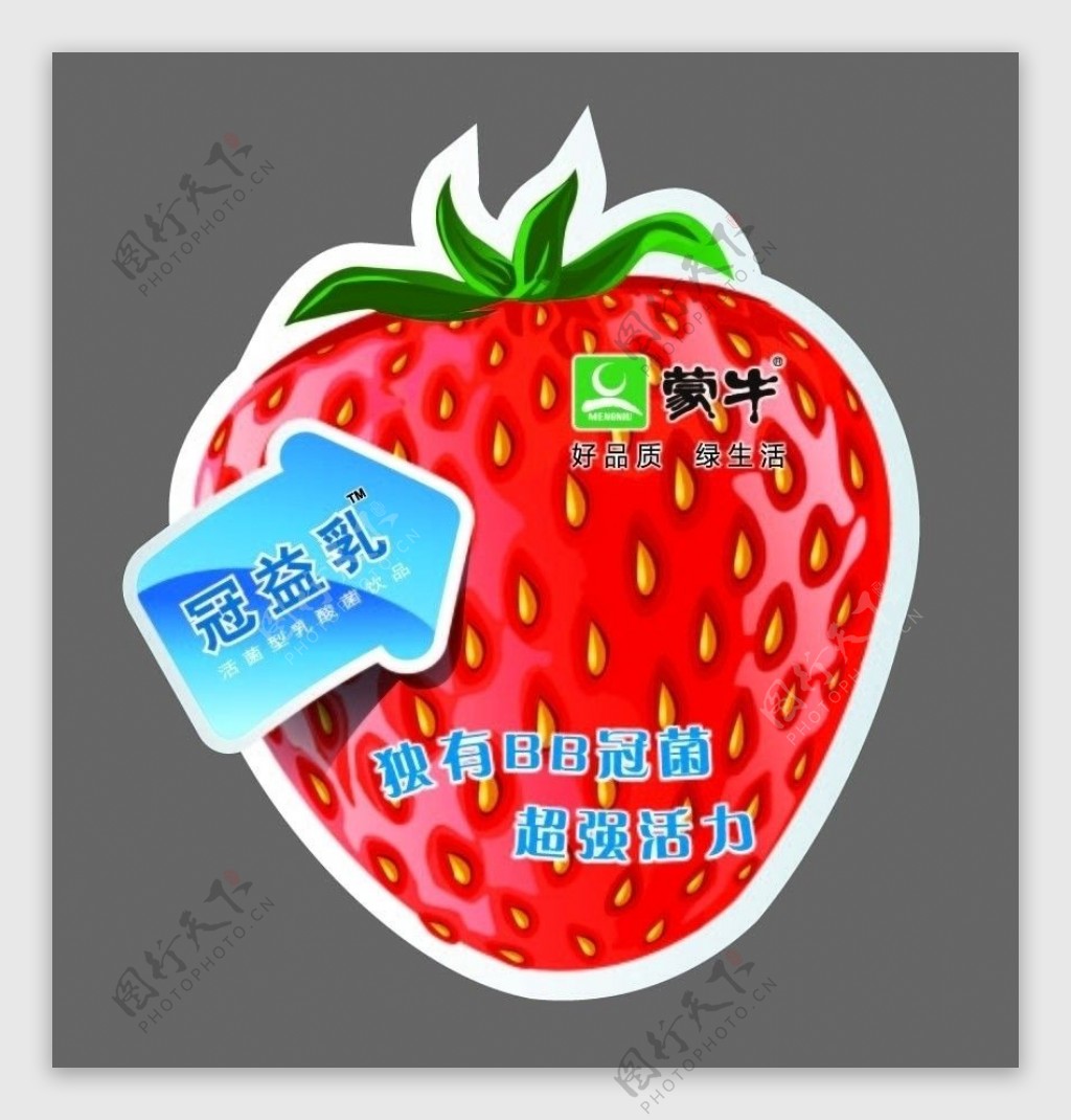 标签草莓图片