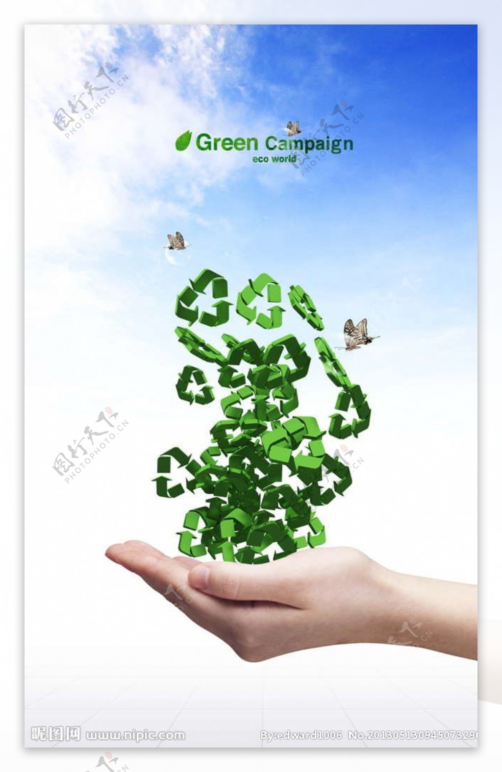 绿色循环标志图片