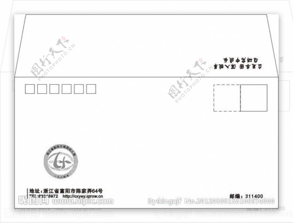 普通信封图片