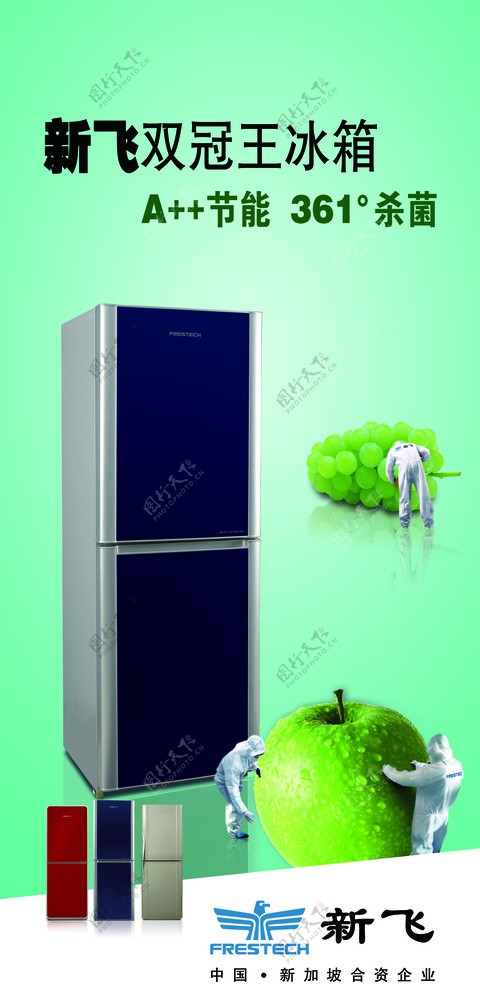 双冠王冰箱图片