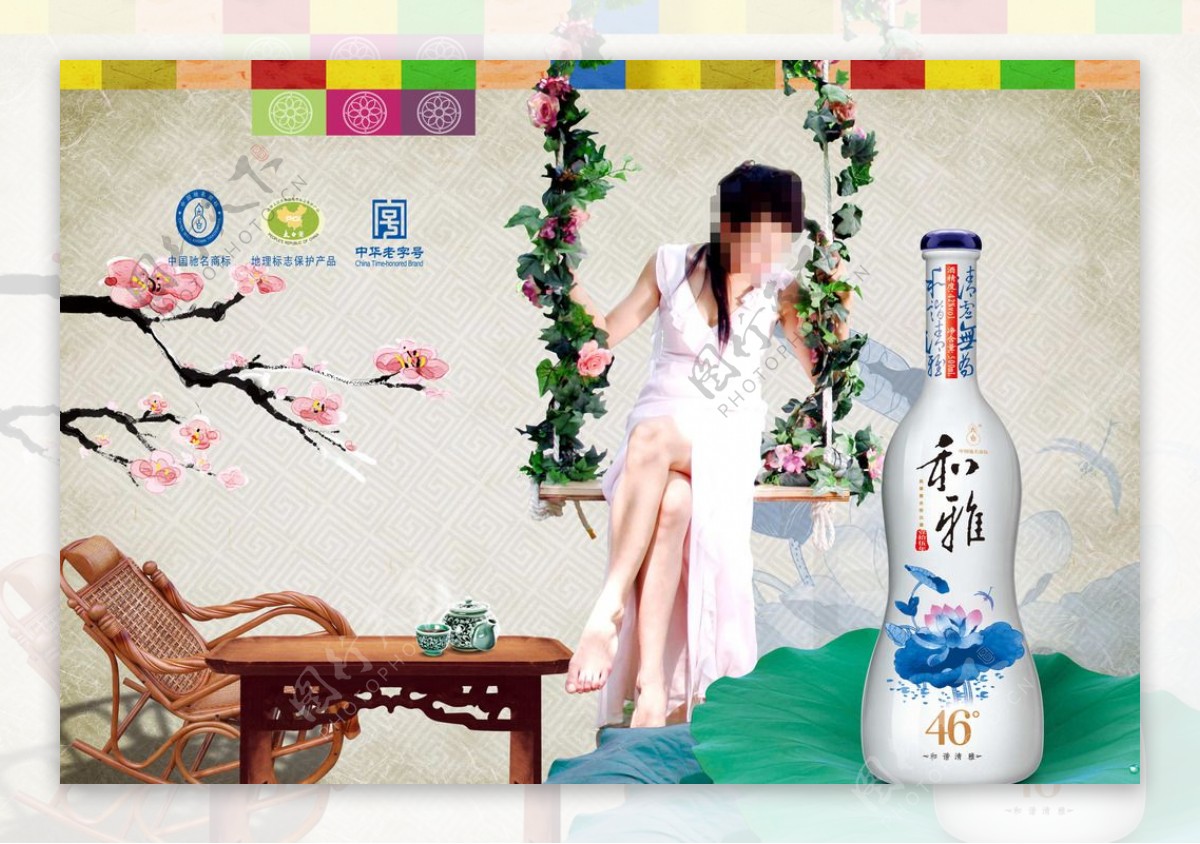 中国风酒水广告PSD分层素材图片