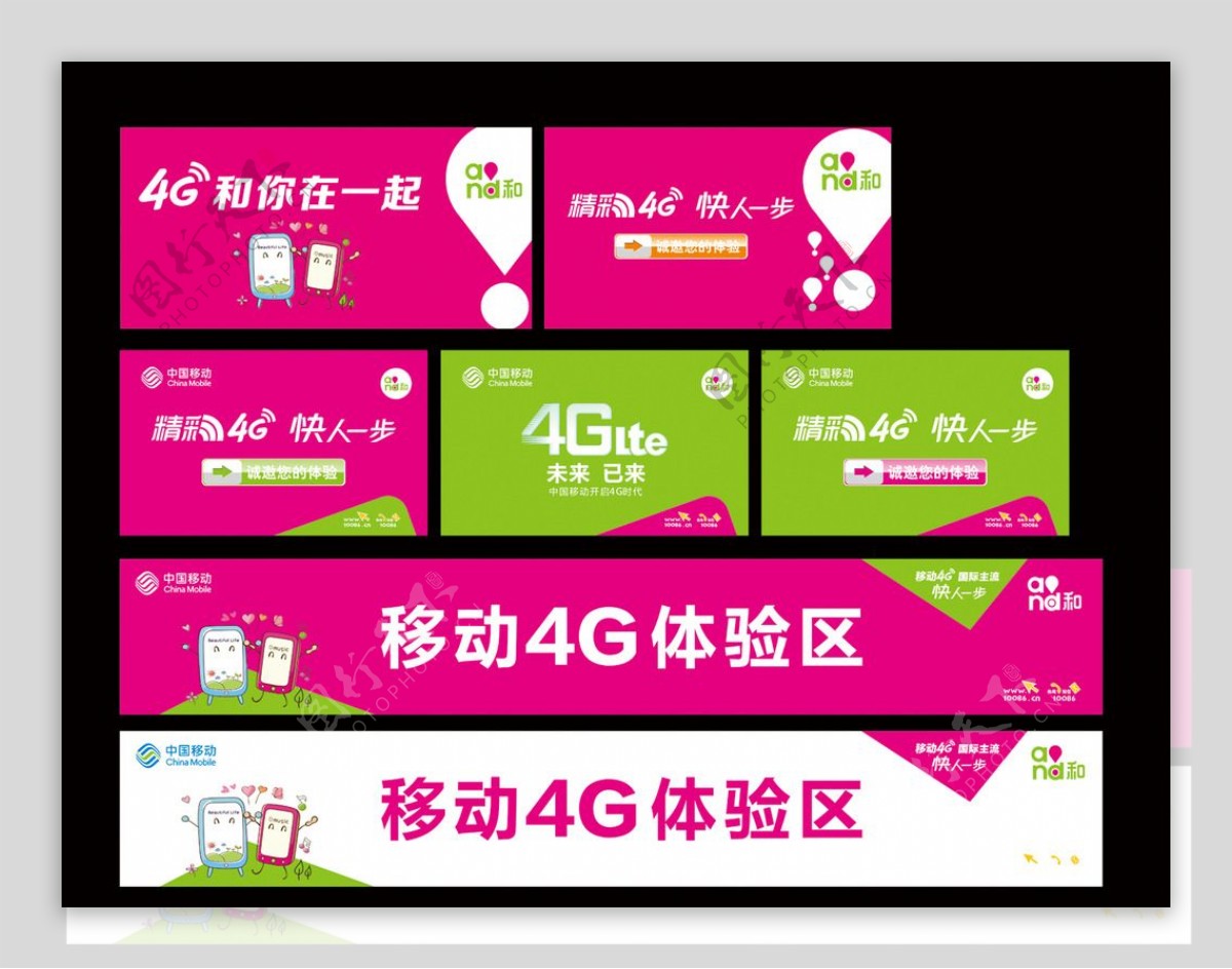 中国移动移动4G图片