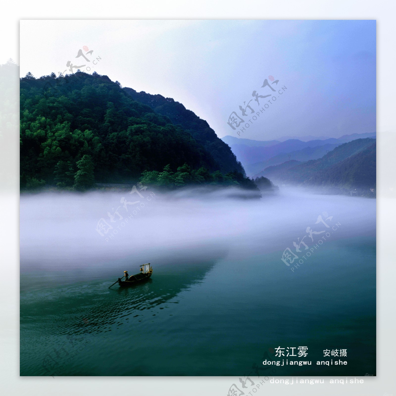 东江雾图片