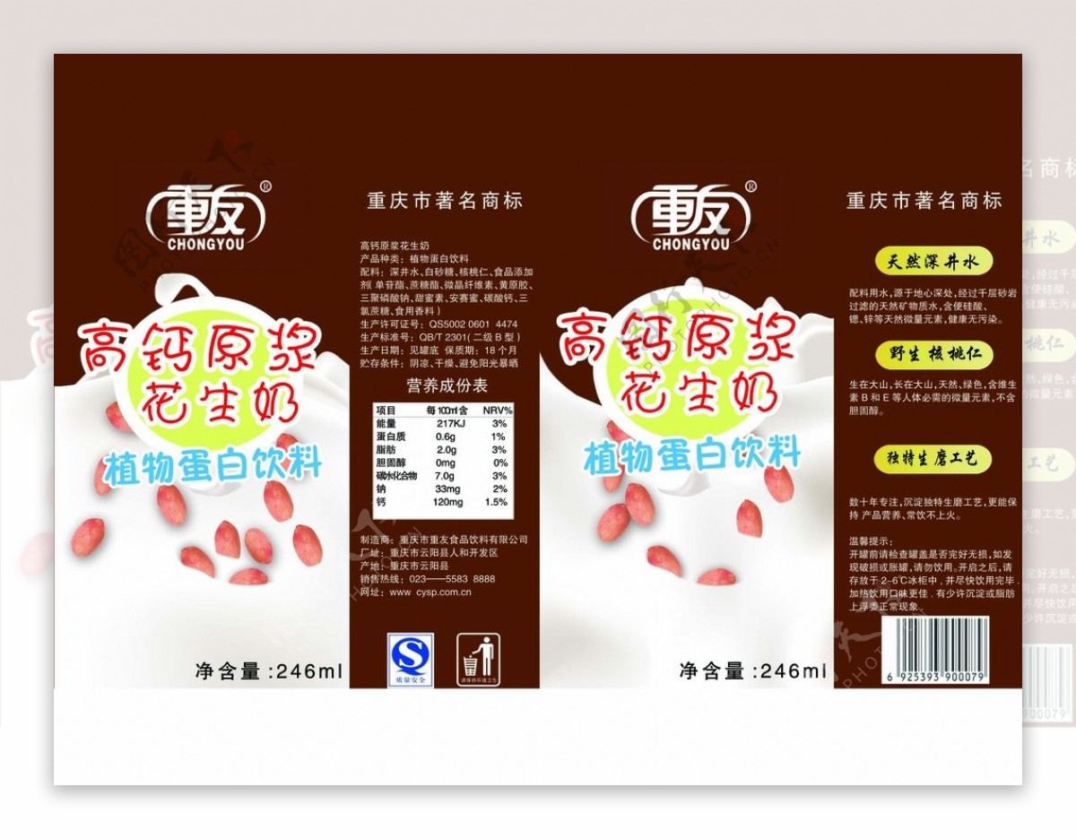 花生味的酸奶包装盒画面图片