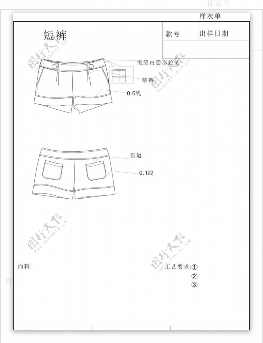 女式修身短裤模版图片