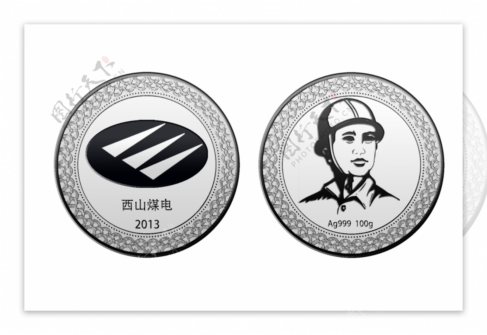 西山煤电纪念币图片