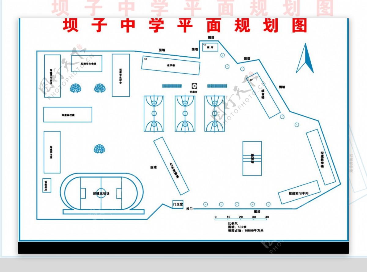 中学平面规划图图片