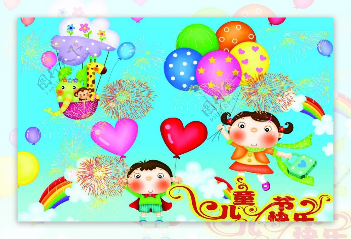 六一儿童节气球礼物六一插画图片-千库网