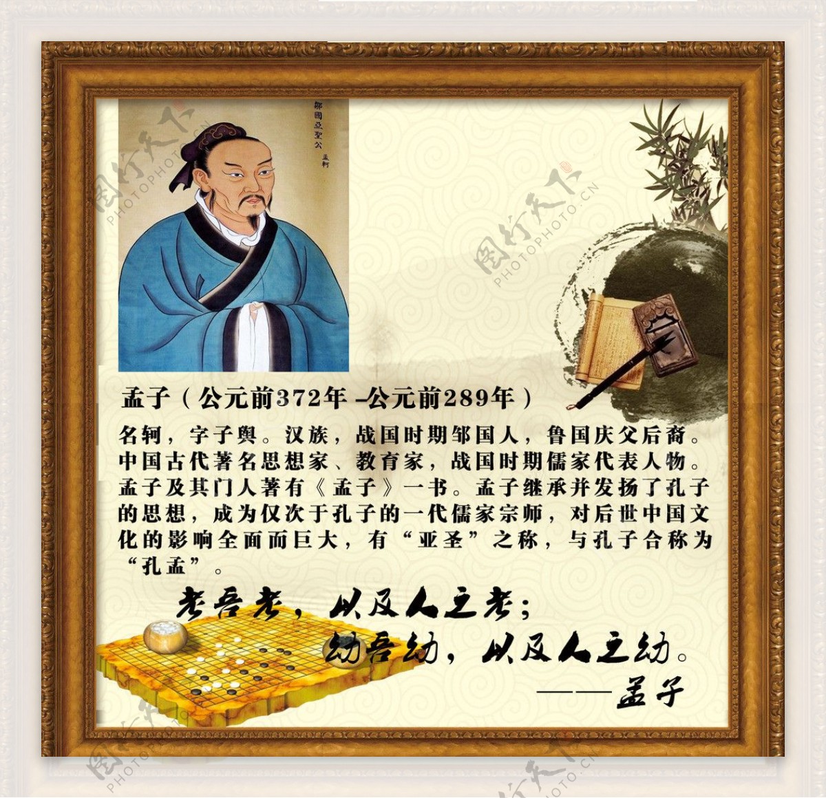 道德讲堂中国画展板图片