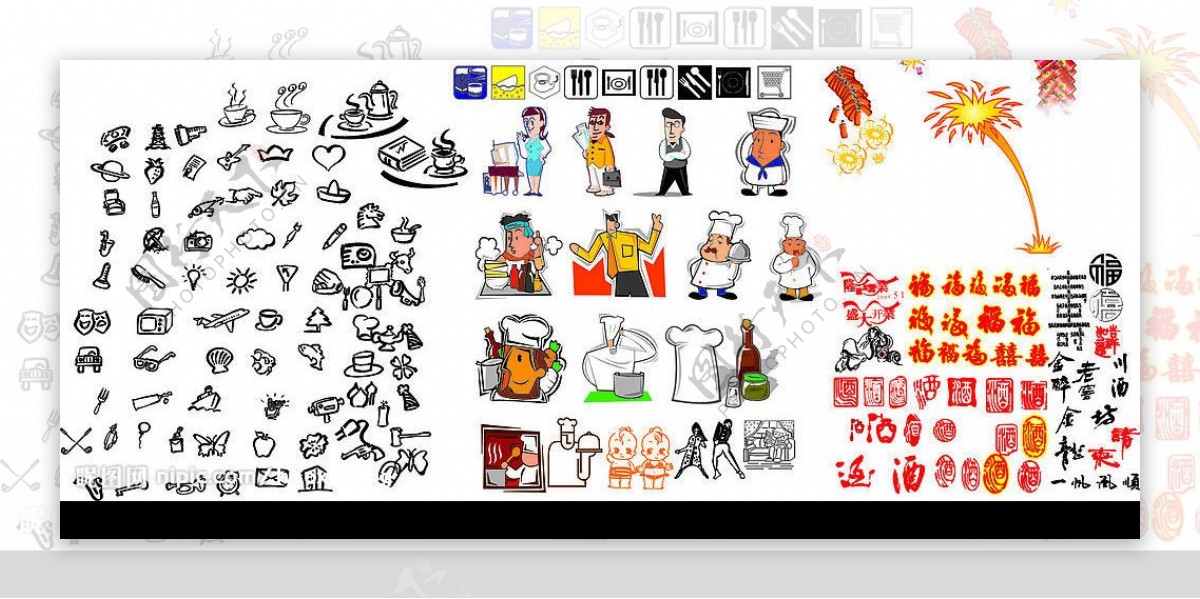 厨师餐具福酒字图寿字图片
