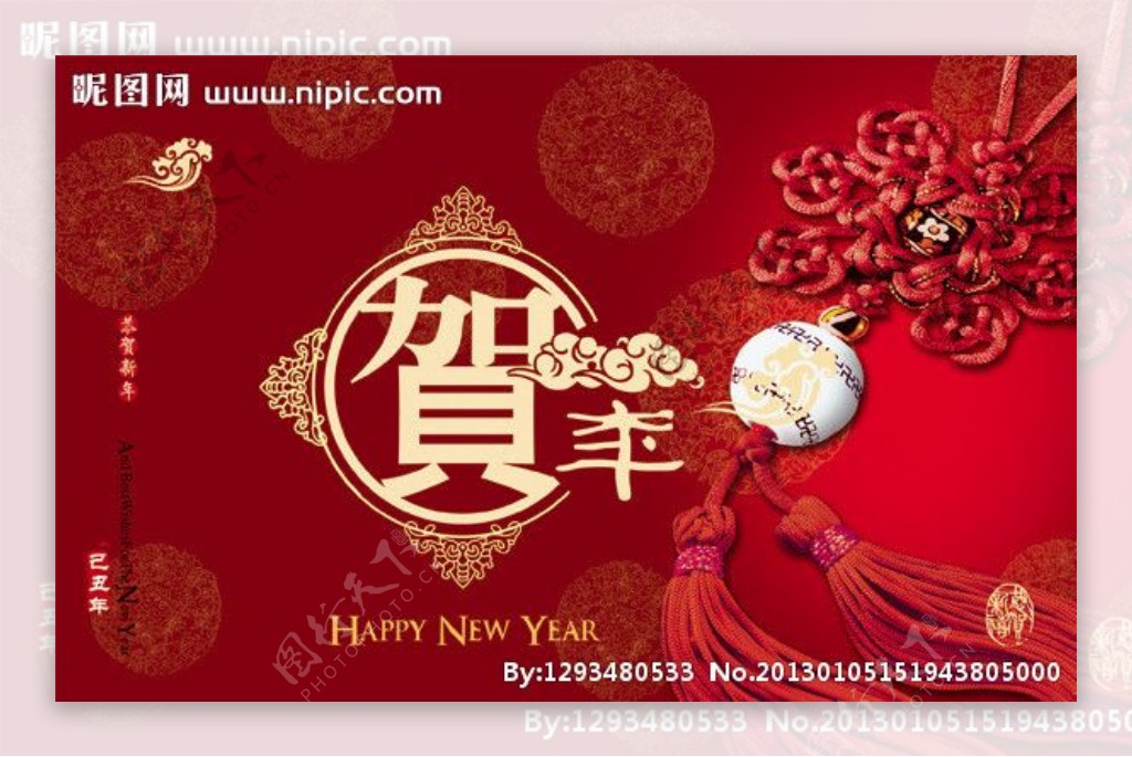 中国结贺年卡图片