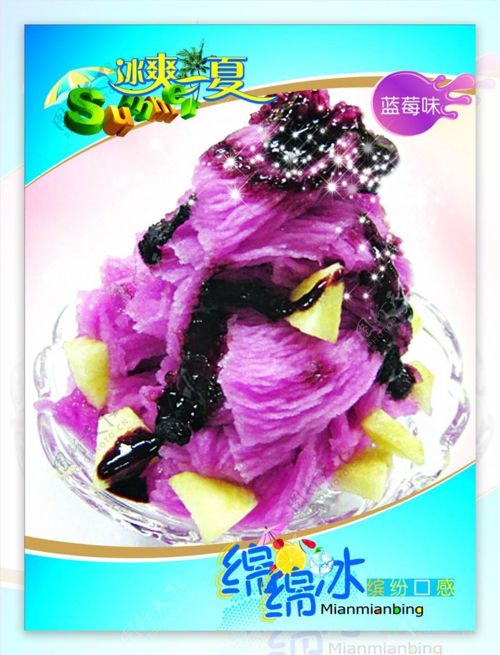 台湾心思林蓝莓味图片