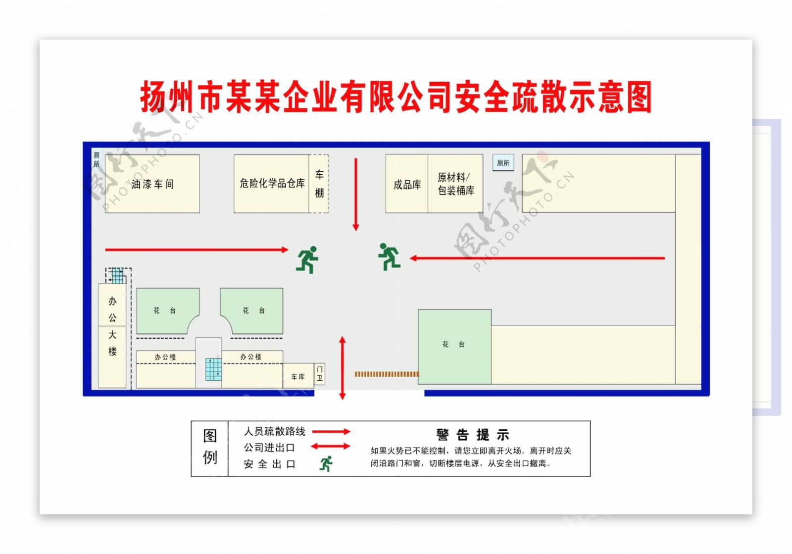 安全疏散示意图图片