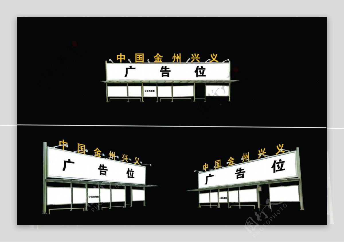 车站广告牌中国金州图片
