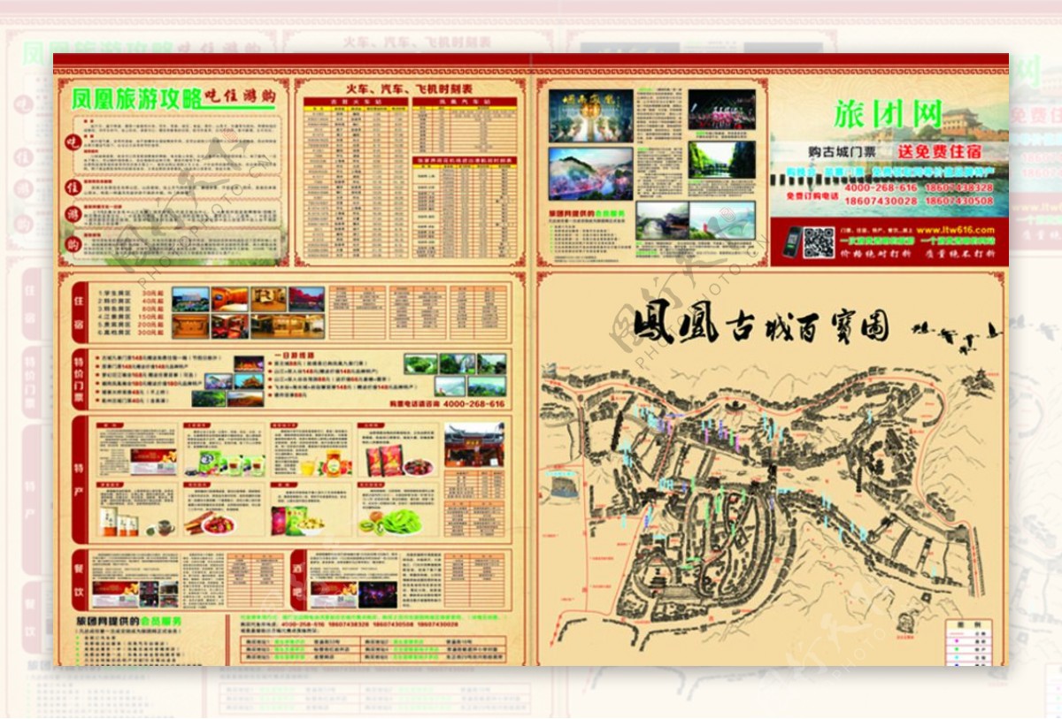 凤凰旅游地图图片