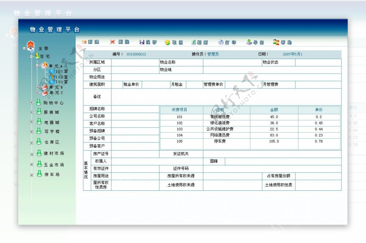 系统界面设计图片