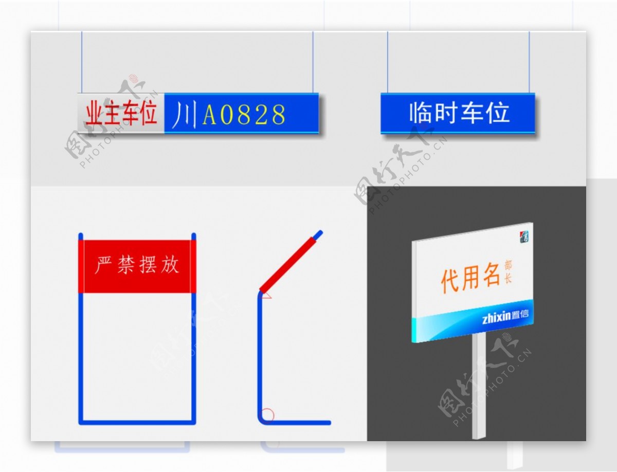 标识标牌图片