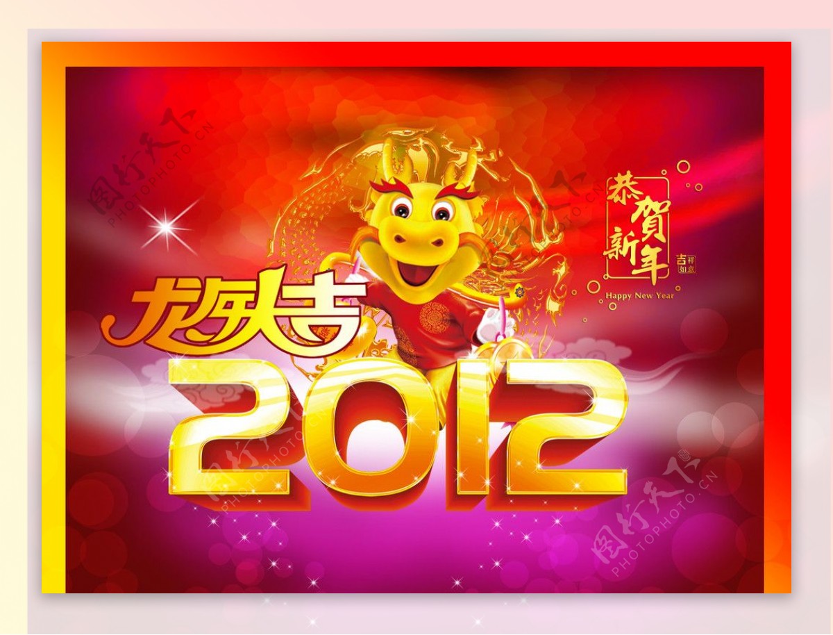 龙年2012年春节图片